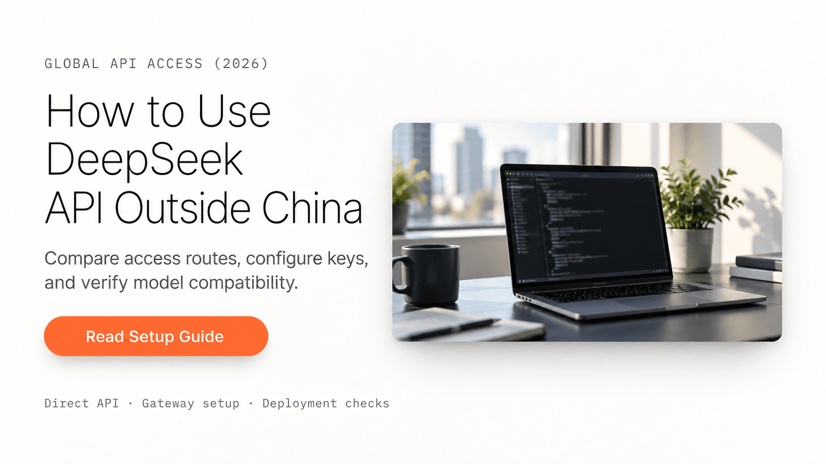 如何在中國境外使用 DeepSeek API:設定與檢查